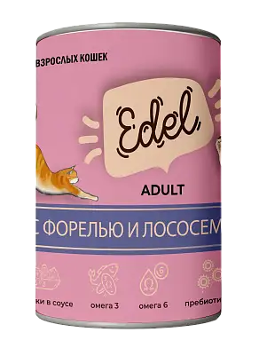 Edel консервы для взрослых кошек нежные кусочки в соусе: лосось и форель