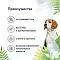 Florida Preventive Line консервы Mobility для собак "Профилактика болезней опорно-двигательного аппарата" с говядиной  #3