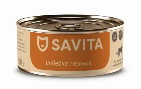 Купить savita консервы для кошек и котят "Индейка нежная"