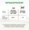 Лакомство Ферма кота Федора лакомые палочки для кошек и котят из кролика #3