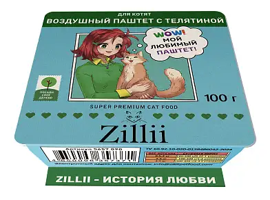 ZILLII воздушный паштет для котят, с телятиной (ламистер)